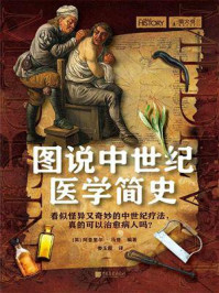 《萤火虫系列072：图说中世纪医学简史》-阿普里尔&middot;马登