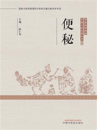 《便秘》-陈仁寿