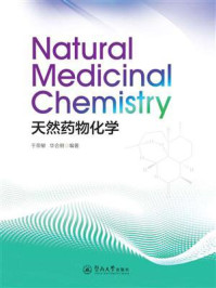 《天然药物化学=Natural Medicinal Chemistry：英文》-于荣敏