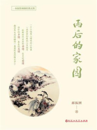 《雨后的家园》-郝振洲