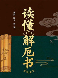 《读懂《解厄书》》-晏殊
