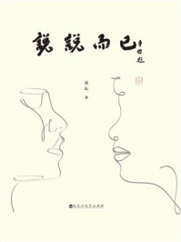 《说说而已》-冰耘