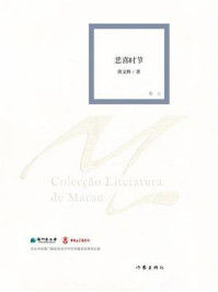 《悲喜时节》-黄文辉