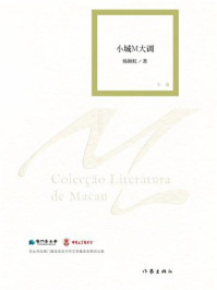 《小城M大调》-杨颖虹