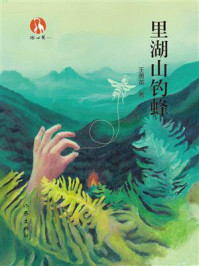 《里湖山钓蜂》-王勇英