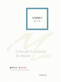 《从爱到虚无》-凌谷 《从爱到虚无》-凌谷