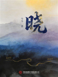 《晓》-今令 《晓》-今令