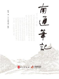 《南通笔记》-靳飞