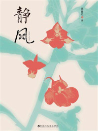 《静风》-唐春焰