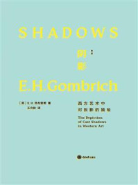 《阴影：西方艺术中对投影的描绘（第二版）》-E.H.贡布里希