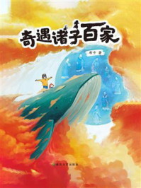 《奇遇诸子百家》-布卡