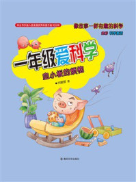 《血小板的烦恼》-代晓琴