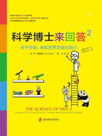 《科学博士来回答2》-杰&middot;英格拉姆