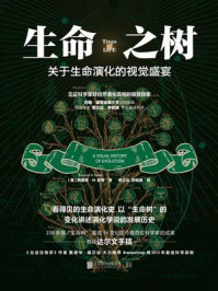 《生命之树》-西奥多&middot;W.皮奇