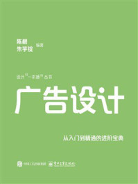 《广告设计》-陈根