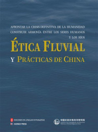 《河流伦理建构与中国实践（西班牙文）》-中国水利水电科学研究院