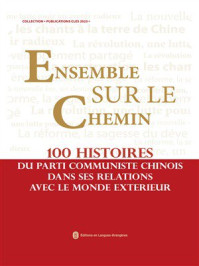 《一路同行：中国共产党对外交往100个故事（法文）》-&ldquo;一路同行&mdash;&mdash;中国共产党对外交往100个故事&rdquo;编写组