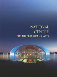 《国家大剧院（英文）》-王宁