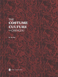 《衣袂飘飘：成都&middot;后现代城市生活美学（英文）》-谭平