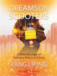 《送餐者：中国外卖小哥生活实录（英文）》-杨丽萍