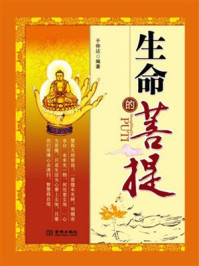 《生命的菩提》-于仲达