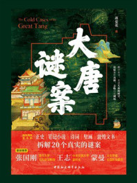 《大唐谜案》-蒋爱花 《大唐谜案》-蒋爱花