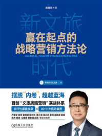 《新文旅时代》-熊晓杰