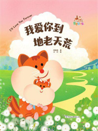 《我爱你到地老天荒》-韩梅梅