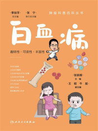 《白血病》-张晓辉