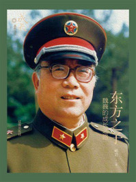 《东方之子：魏巍的成长之路》-峭岩