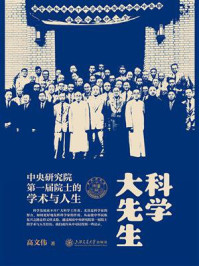《科学大先生》-高文伟
