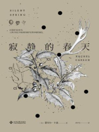 《寂静的春天（新版）》-蕾切尔·卡森