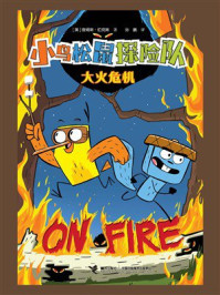 《小鸟松鼠探险队：大火危机》-詹姆斯·伯克斯