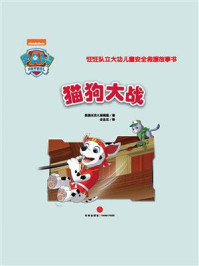 《猫狗大战》-美国尼克儿童频道