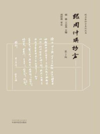 《跟周仲瑛抄方》-顾勤