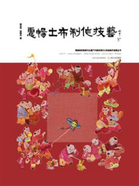 《惠畅土布制作技艺》-梁孟华