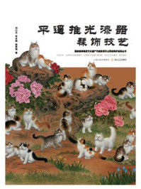 《平遥推光漆器髹饰技艺》-刘小旦