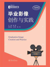 《毕业影像创作与实践》-曾一果