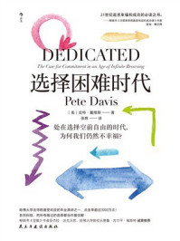 《选择困难时代》-皮特·戴维斯 《选择困难时代》-皮特·戴维斯