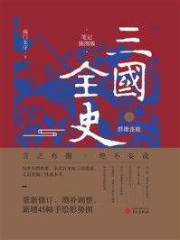 《三国全史1：群雄逐鹿》-南门太守