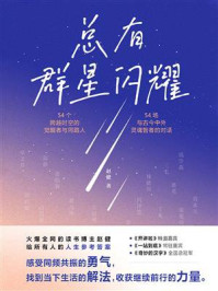 《总有群星闪耀》-赵健康