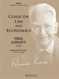 《Coase on Law and Economics·科斯论法律经济学》-罗纳德·赖斯