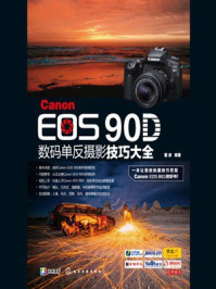 《Canon EOS 90D数码单反摄影技巧大全》-雷波