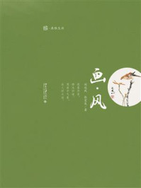 《画·风》-刘延风