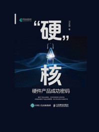 《“硬”核》-汪正贤 《“硬”核》-汪正贤