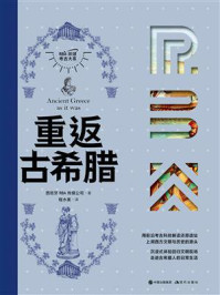 《重返古希腊》-西班牙RBA传媒公司