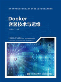 《Docker容器技术与运维》-李树峰 《Docker容器技术与运维》-李树峰
