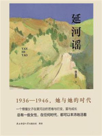 《延河谣》-张金平
