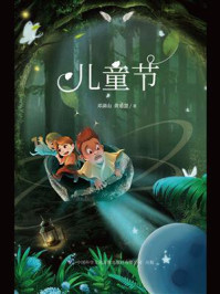 《儿童节》-邓湖山