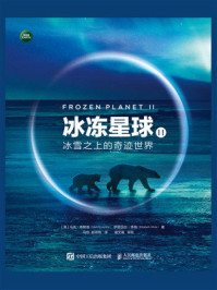 《冰冻星球II：冰雪之上的奇迹世界》-马克·布朗洛